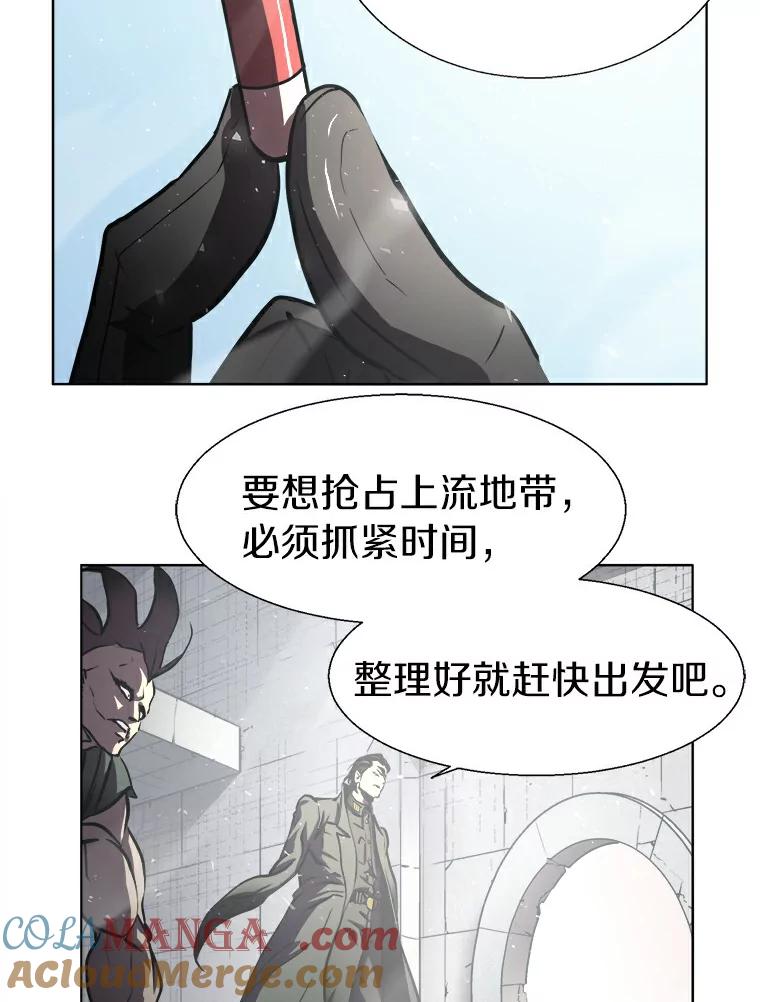 《无火之界》2.实验用药 第43页