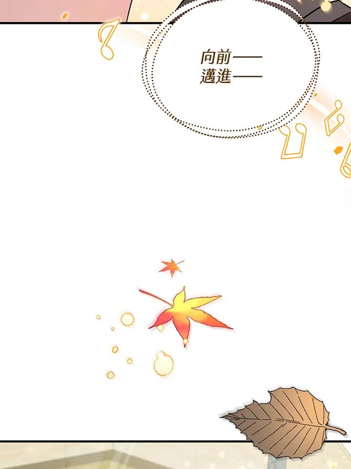 《超级巨星的才华书库》第2话 第94页