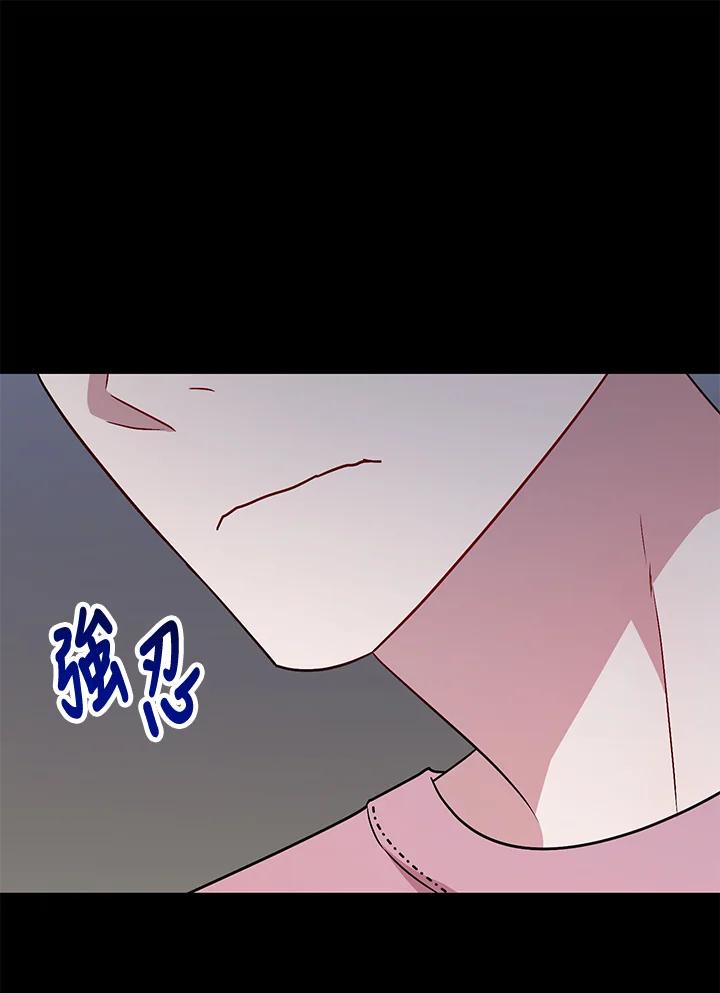《超级巨星的才华书库》第2话 第50页
