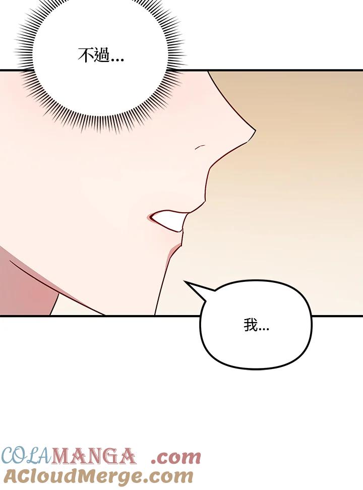 《超级巨星的才华书库》第2话 第29页
