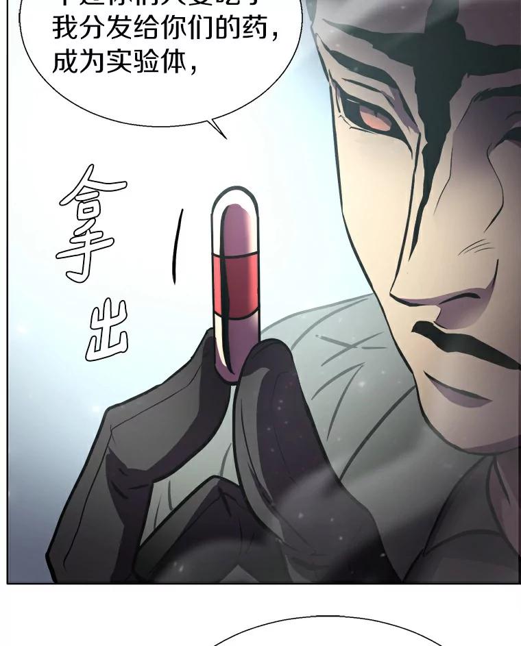 《无火之界》2.实验用药 第24页