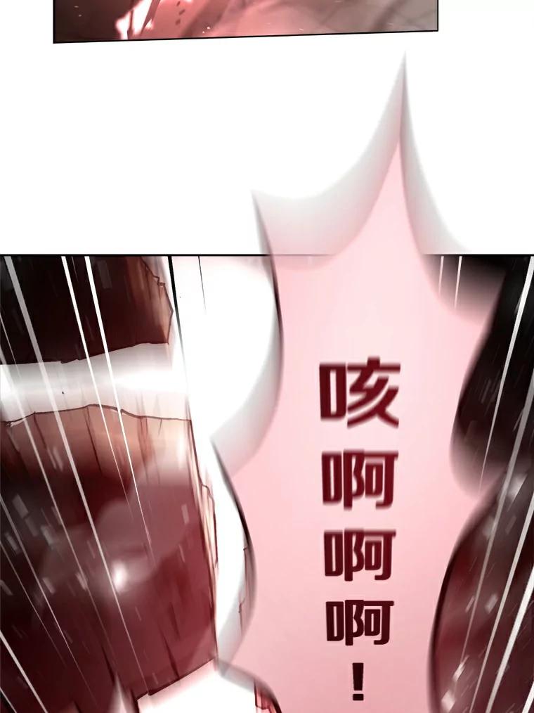 《无火之界》2.实验用药 第33页