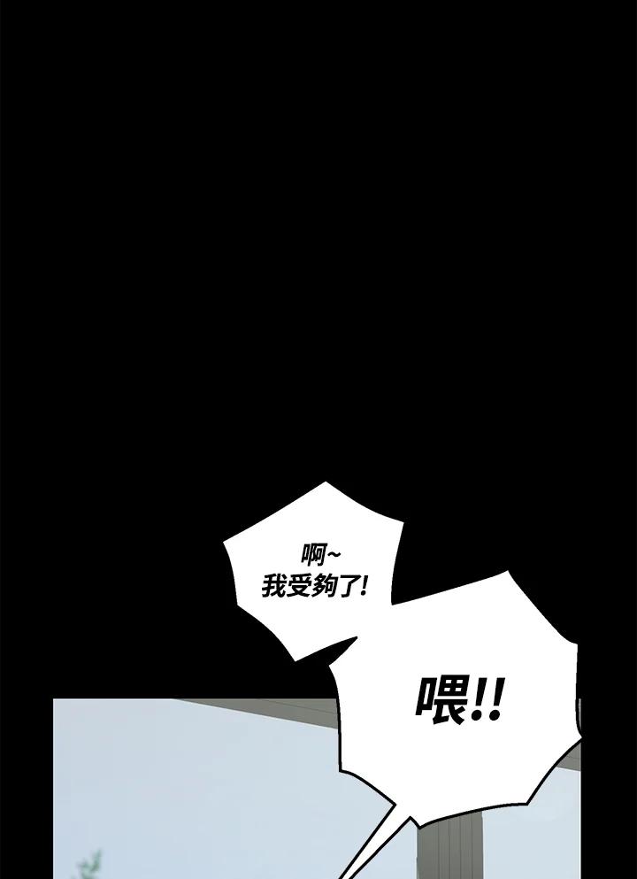 《超级巨星的才华书库》第2话 第51页