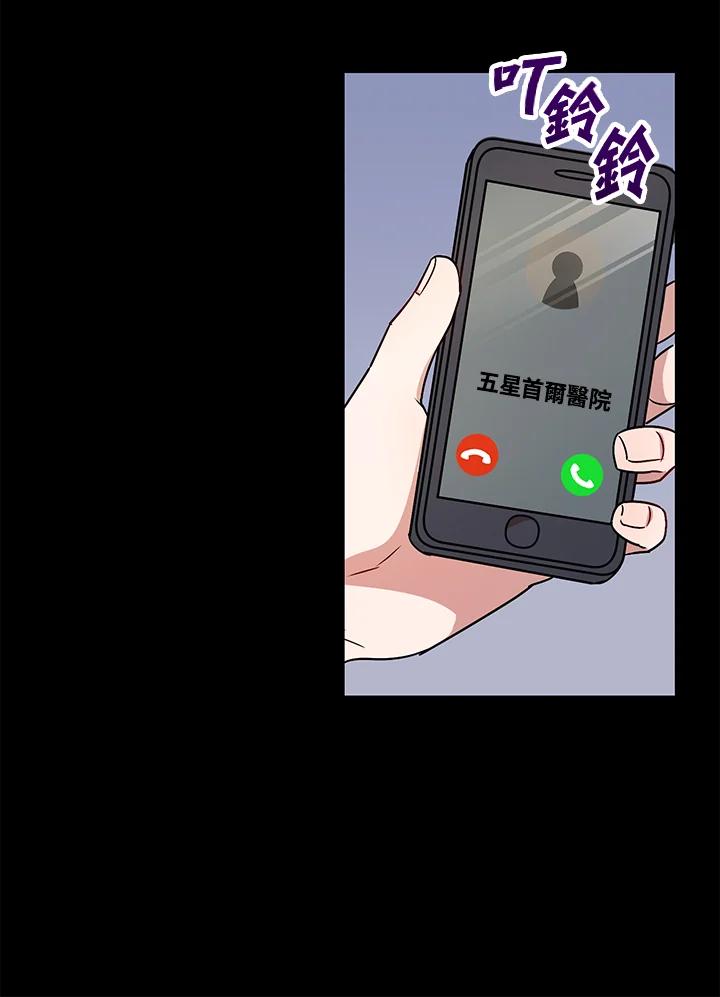 《超级巨星的才华书库》第2话 第58页