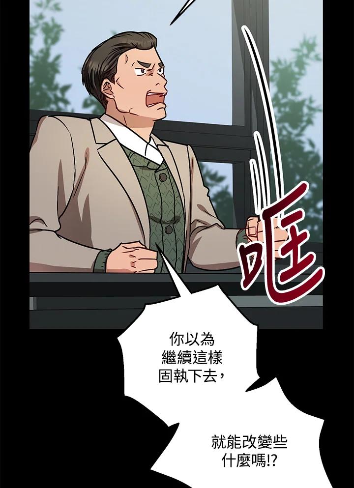 《超级巨星的才华书库》第2话 第52页