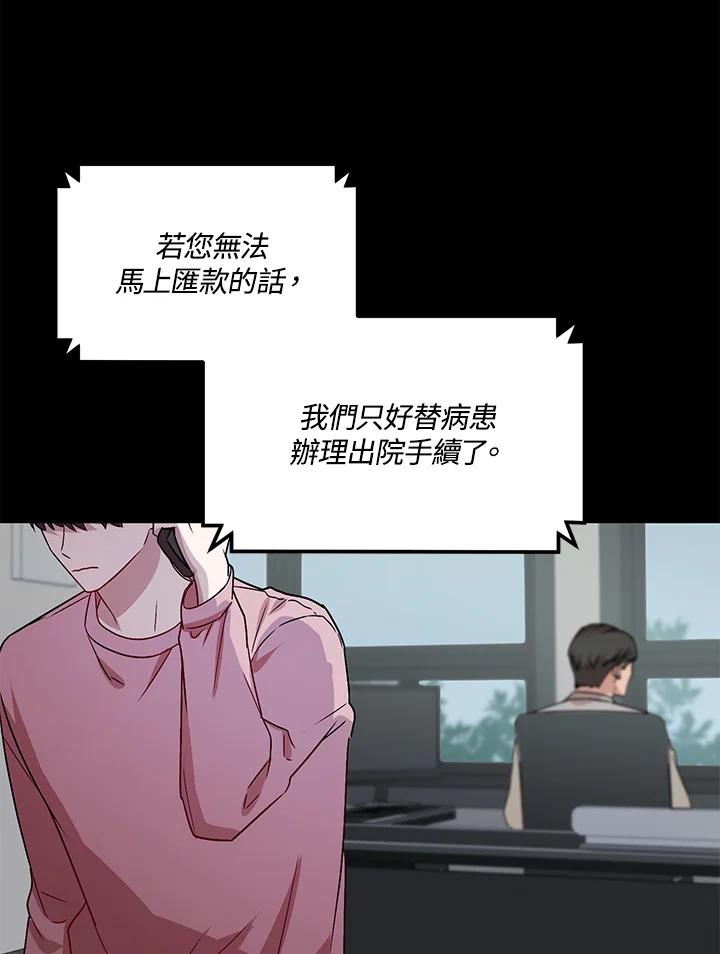 《超级巨星的才华书库》第2话 第63页