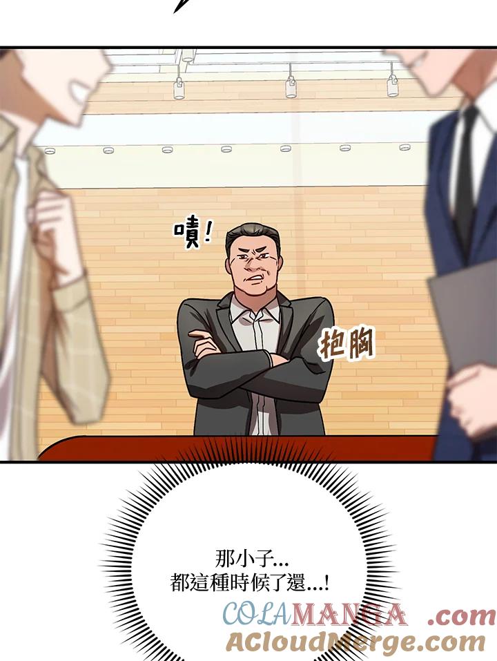 《超级巨星的才华书库》第2话 第33页