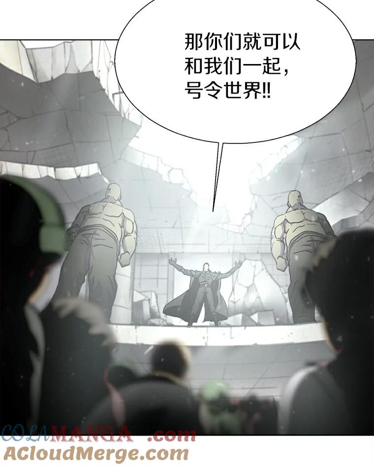 《无火之界》2.实验用药 第25页