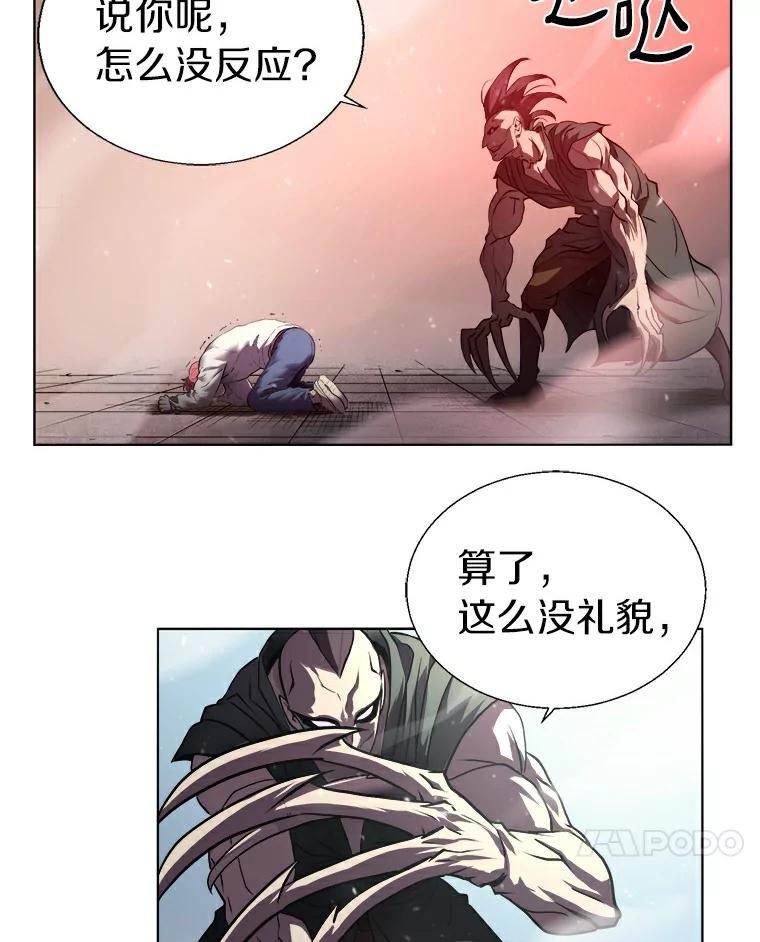 《无火之界》2.实验用药 第71页