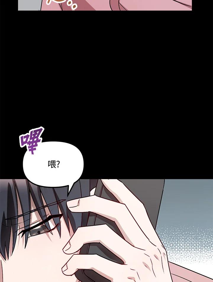 《超级巨星的才华书库》第2话 第60页