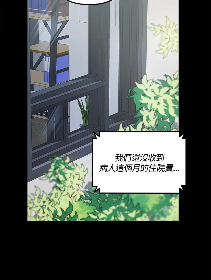 《超级巨星的才华书库》第2话 第62页