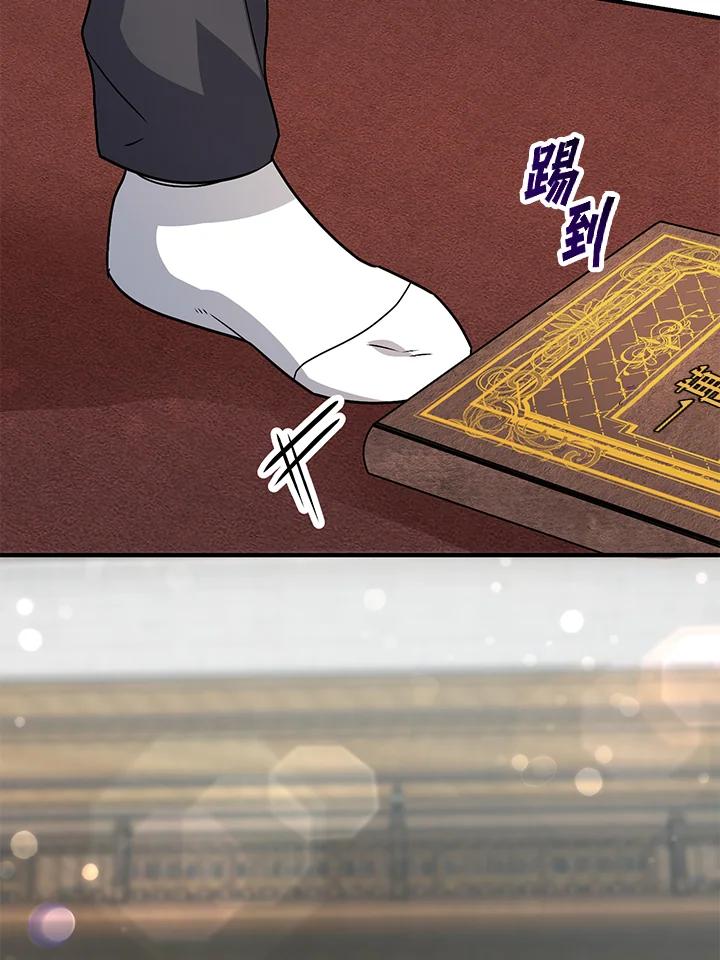 《超级巨星的才华书库》第2话 第4页
