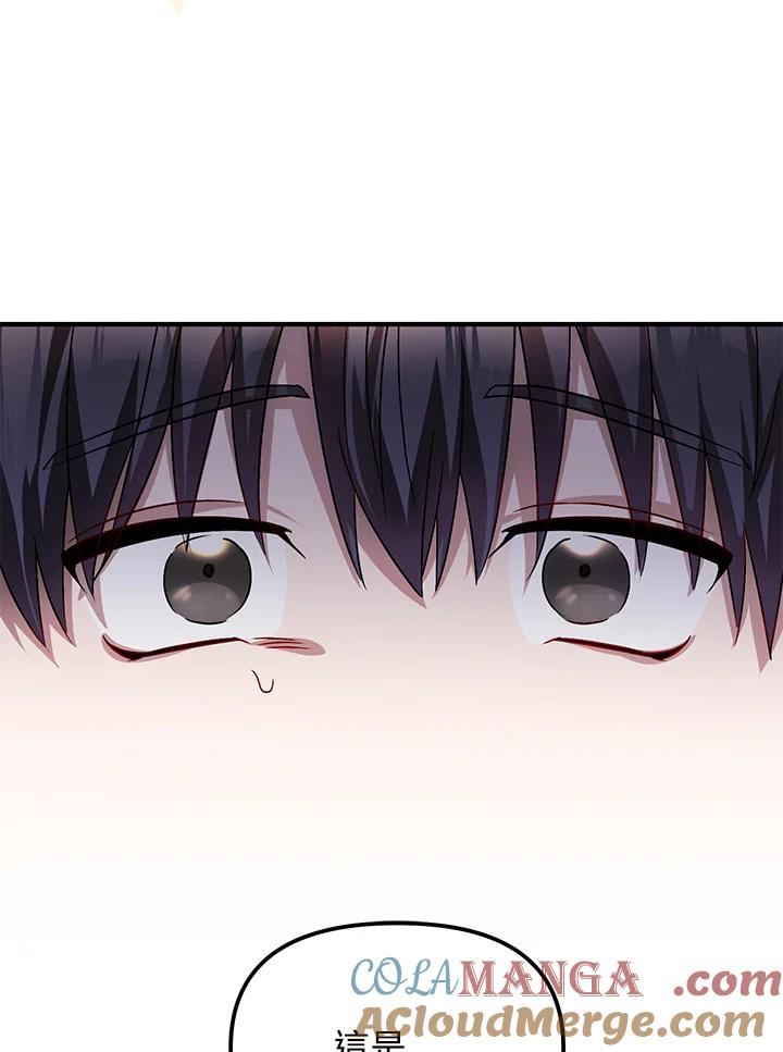 《超级巨星的才华书库》第2话 第17页