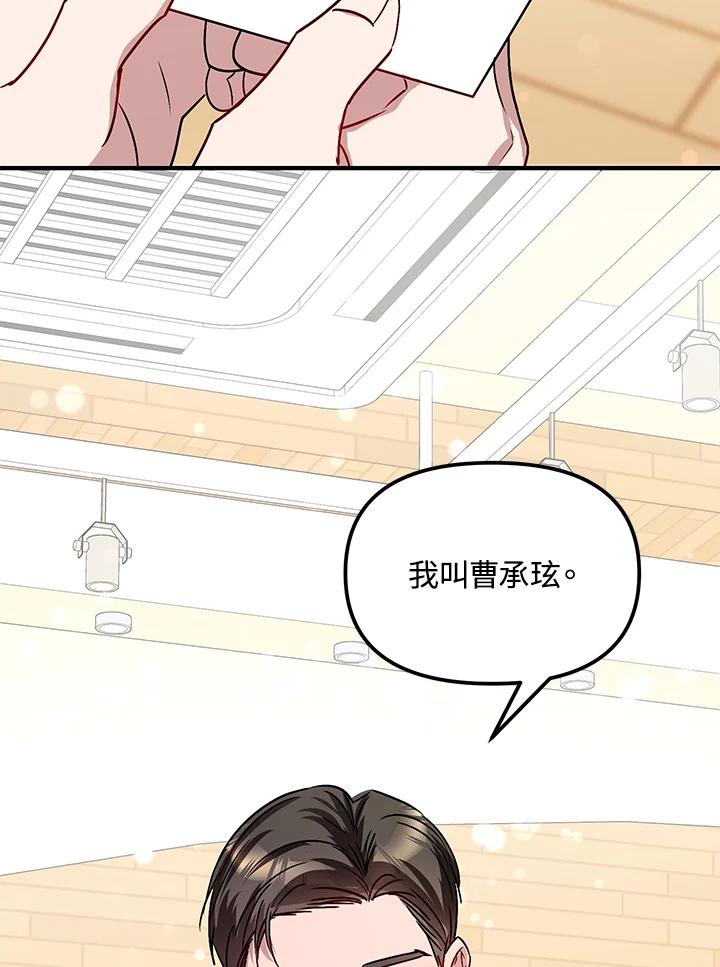 《超级巨星的才华书库》第2话 第22页