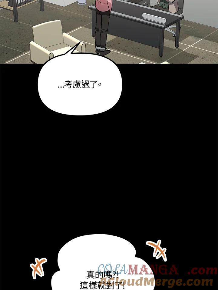 《超级巨星的才华书库》第2话 第41页