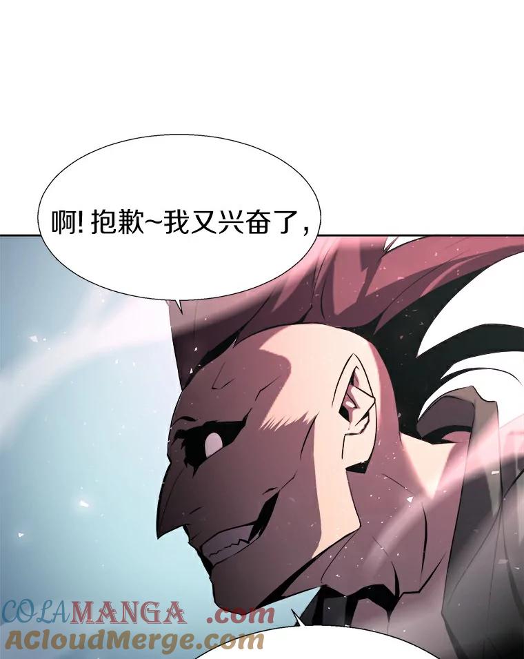 《无火之界》2.实验用药 第10页
