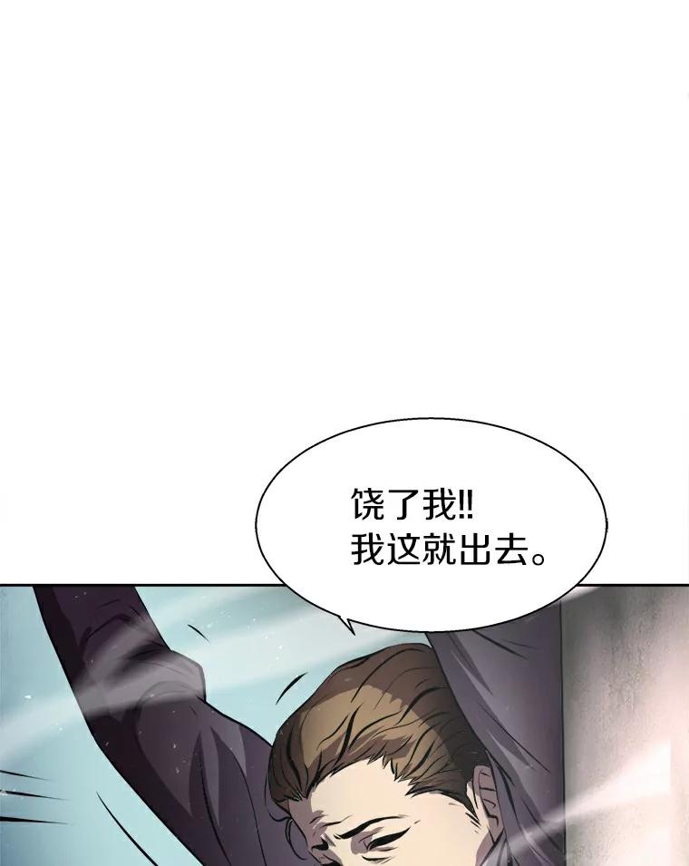 《无火之界》2.实验用药 第8页