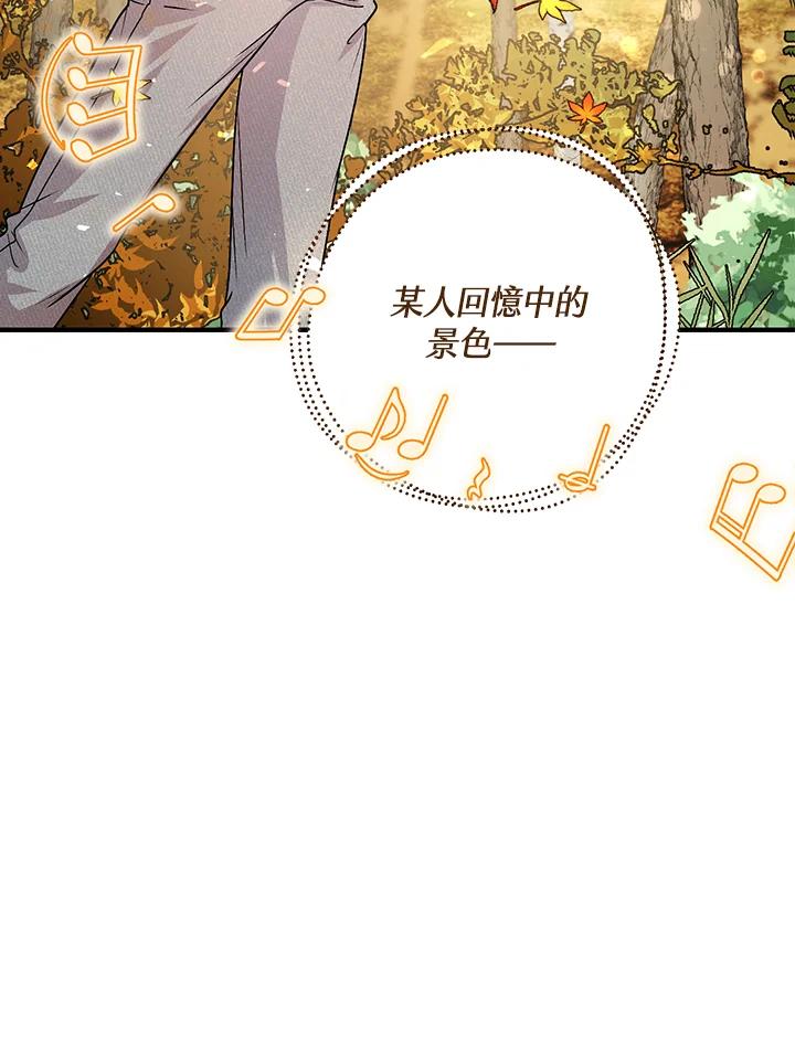 《超级巨星的才华书库》第2话 第87页