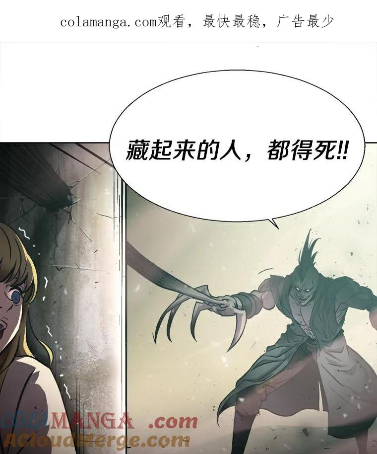 《无火之界》2.实验用药 第1页