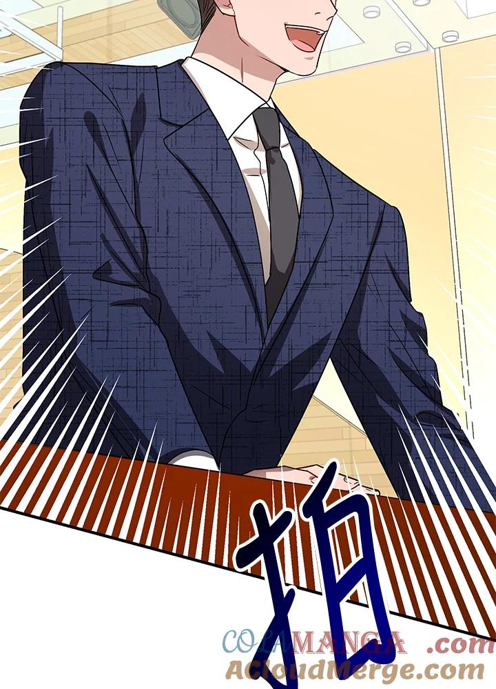 《超级巨星的才华书库》第2话 第101页