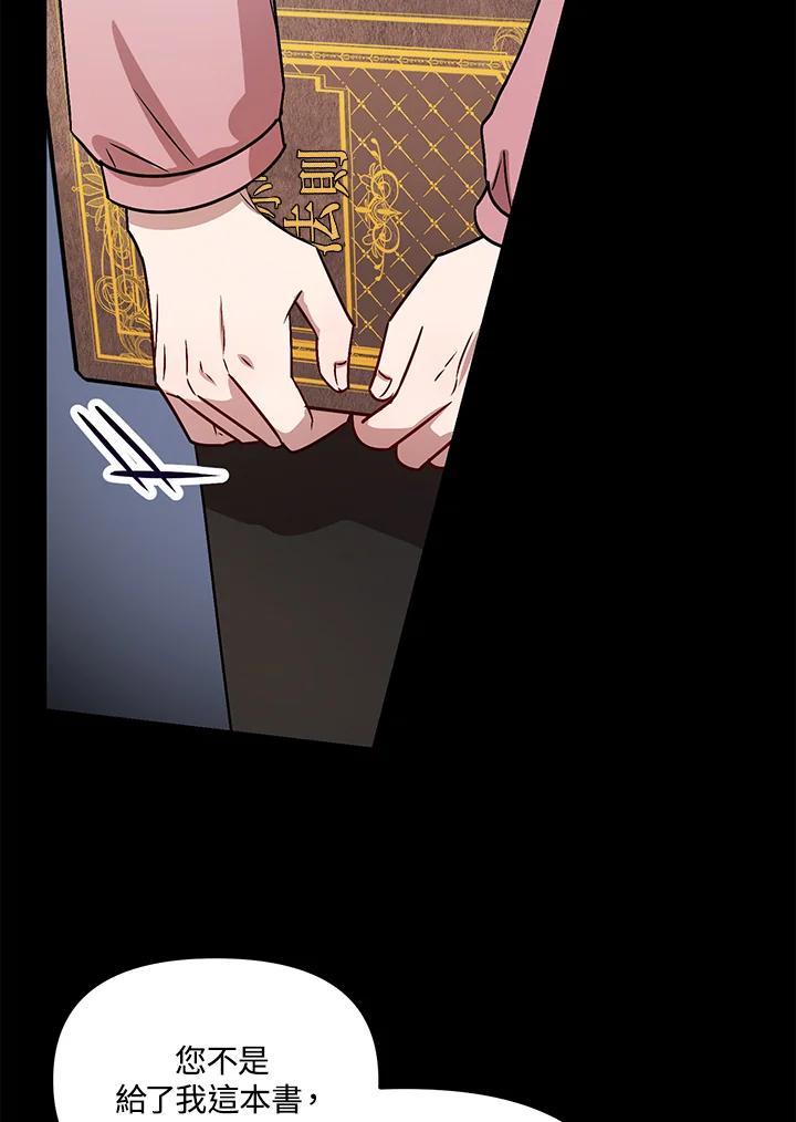 《超级巨星的才华书库》第2话 第46页