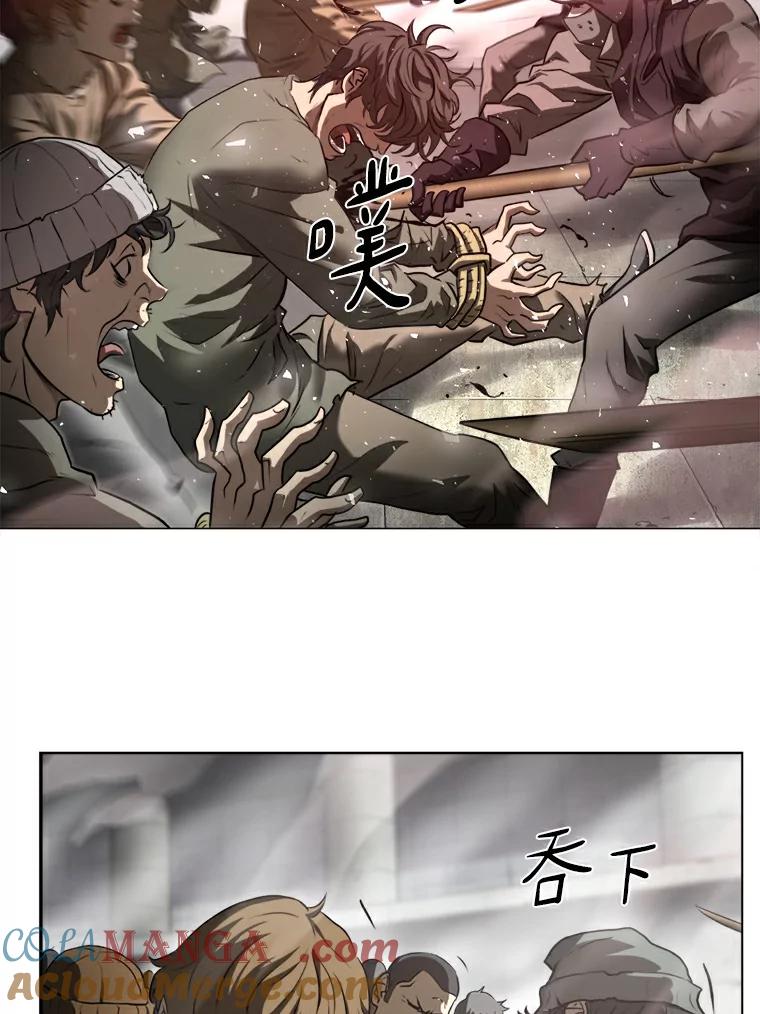 《无火之界》2.实验用药 第28页