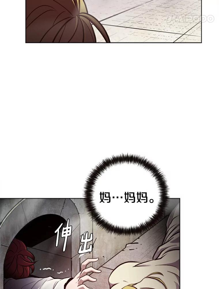 《无火之界》2.实验用药 第62页