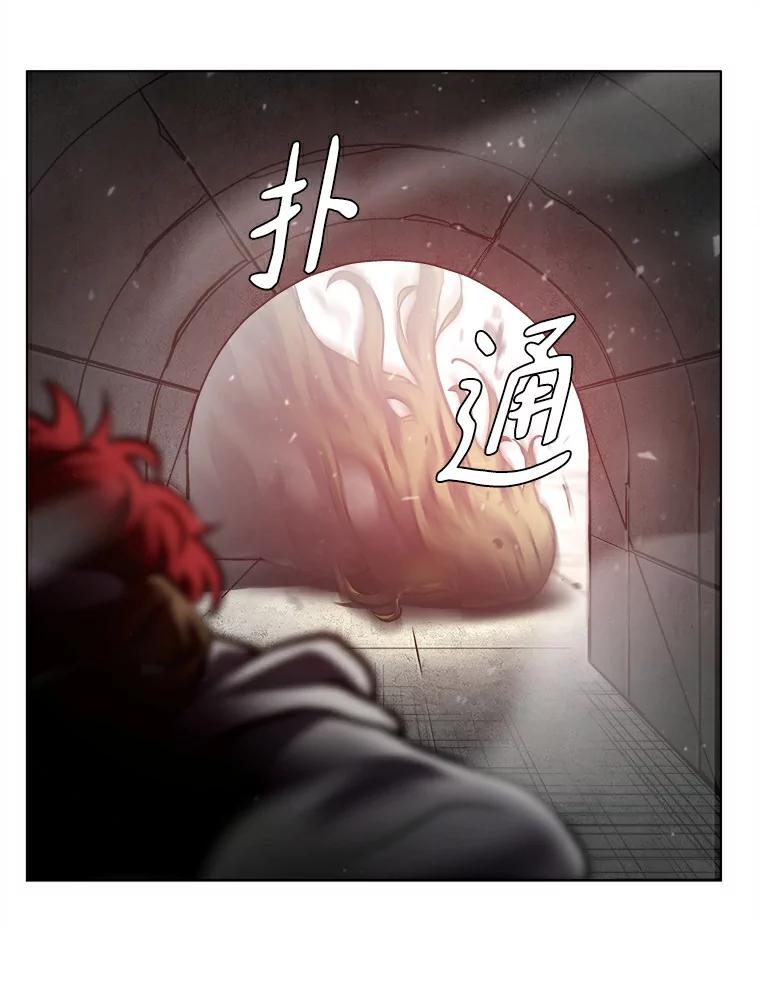 《无火之界》2.实验用药 第59页