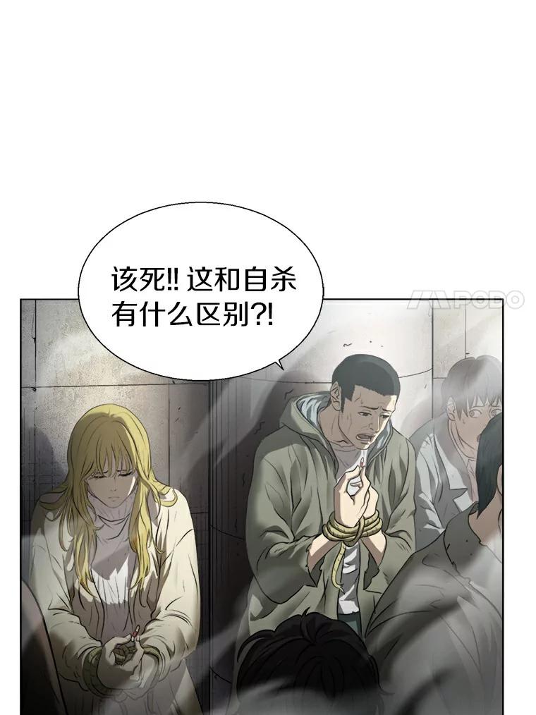 《无火之界》2.实验用药 第26页