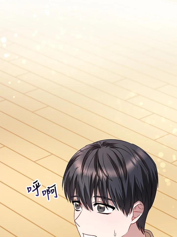 《超级巨星的才华书库》第2话 第96页