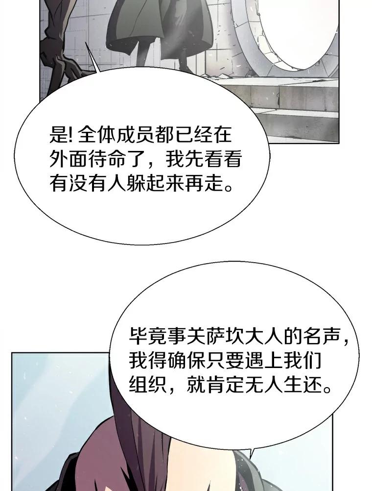 《无火之界》2.实验用药 第44页