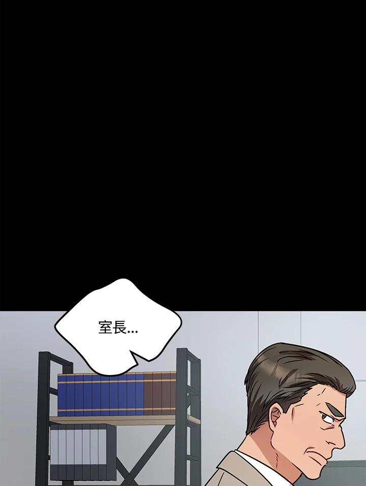 《超级巨星的才华书库》第2话 第66页