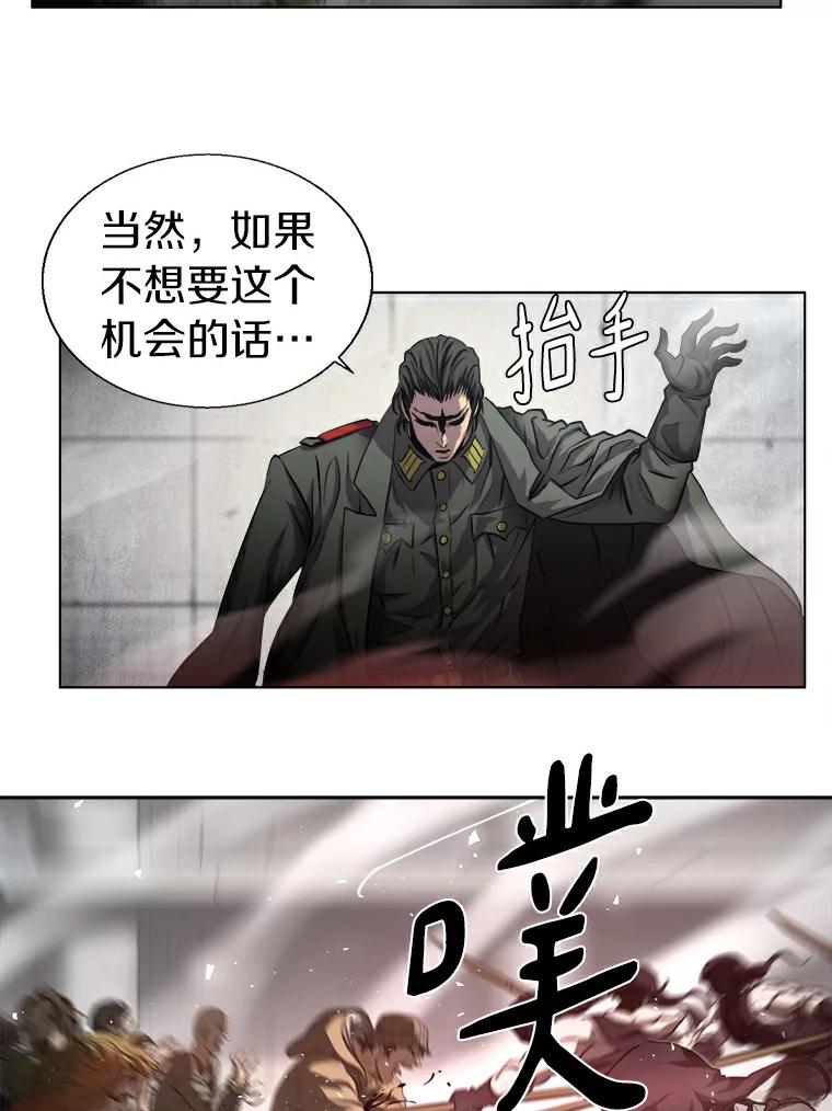 《无火之界》2.实验用药 第27页