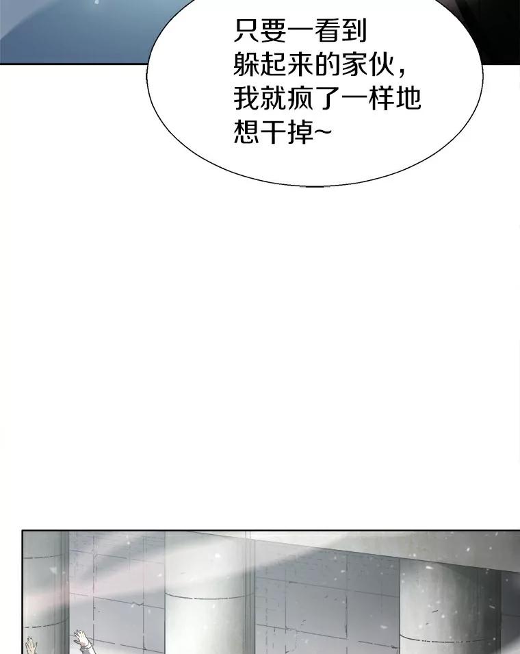 《无火之界》2.实验用药 第11页