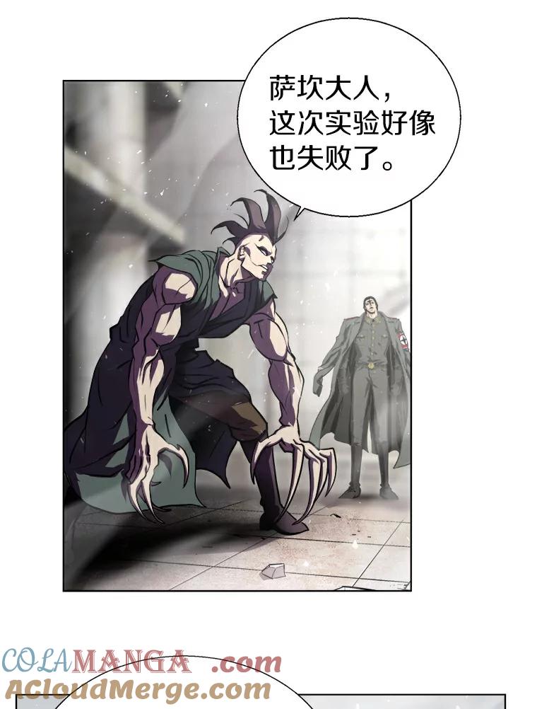 《无火之界》2.实验用药 第40页