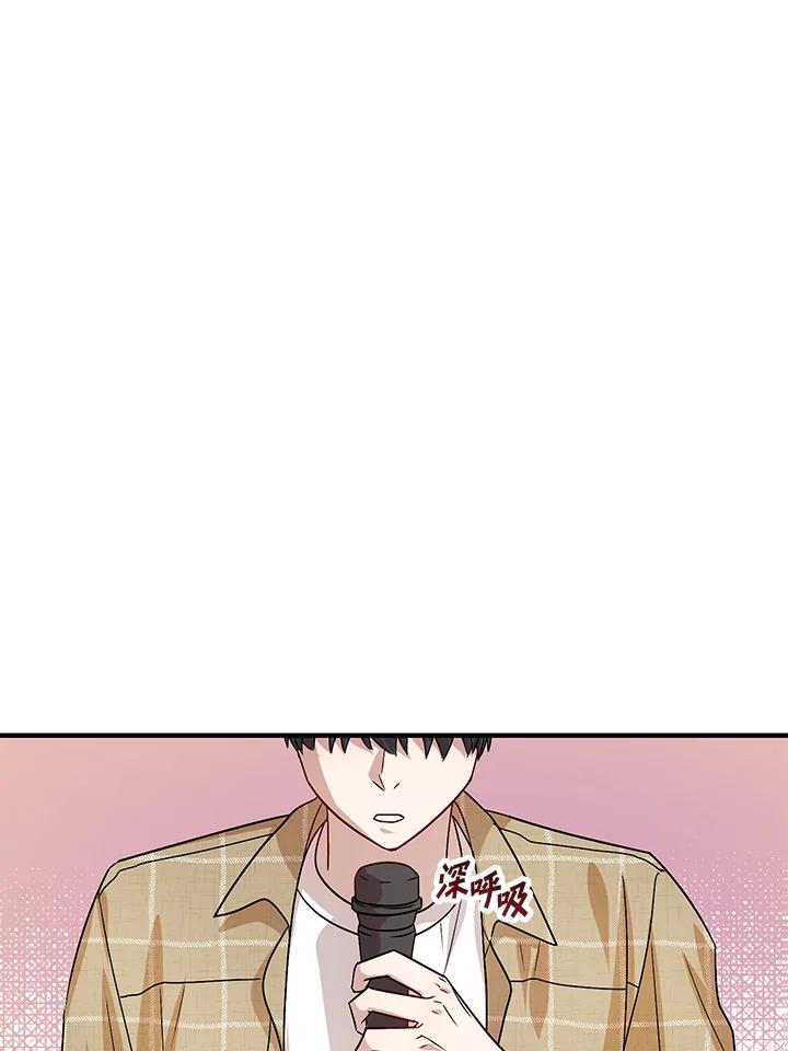 《超级巨星的才华书库》第2话 第75页