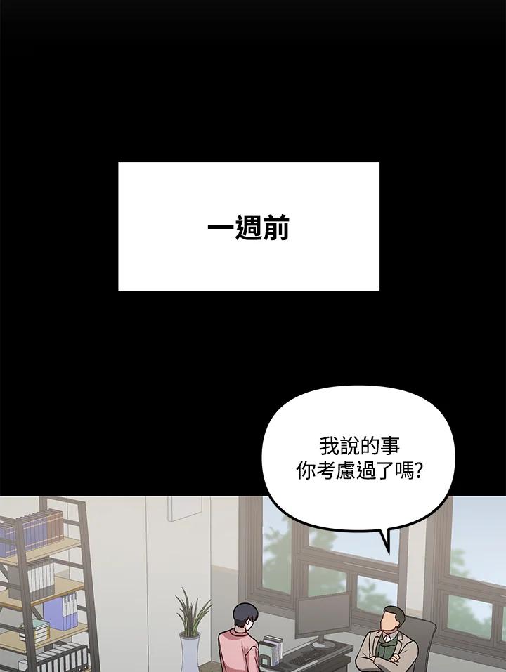 《超级巨星的才华书库》第2话 第40页