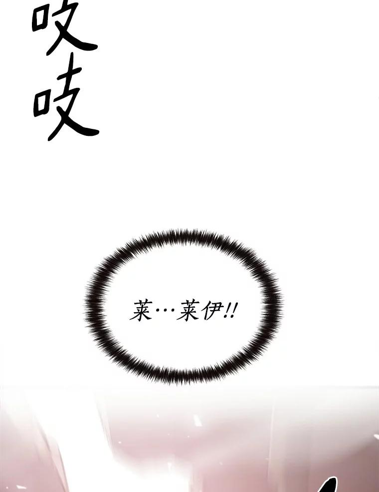 《无火之界》2.实验用药 第57页