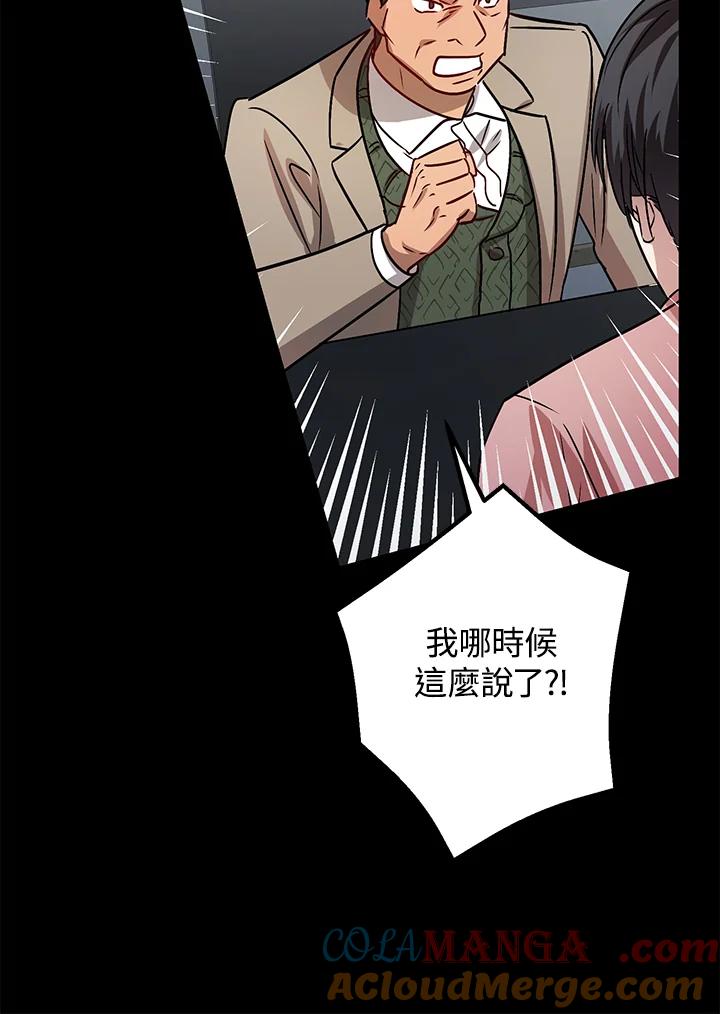 《超级巨星的才华书库》第2话 第49页