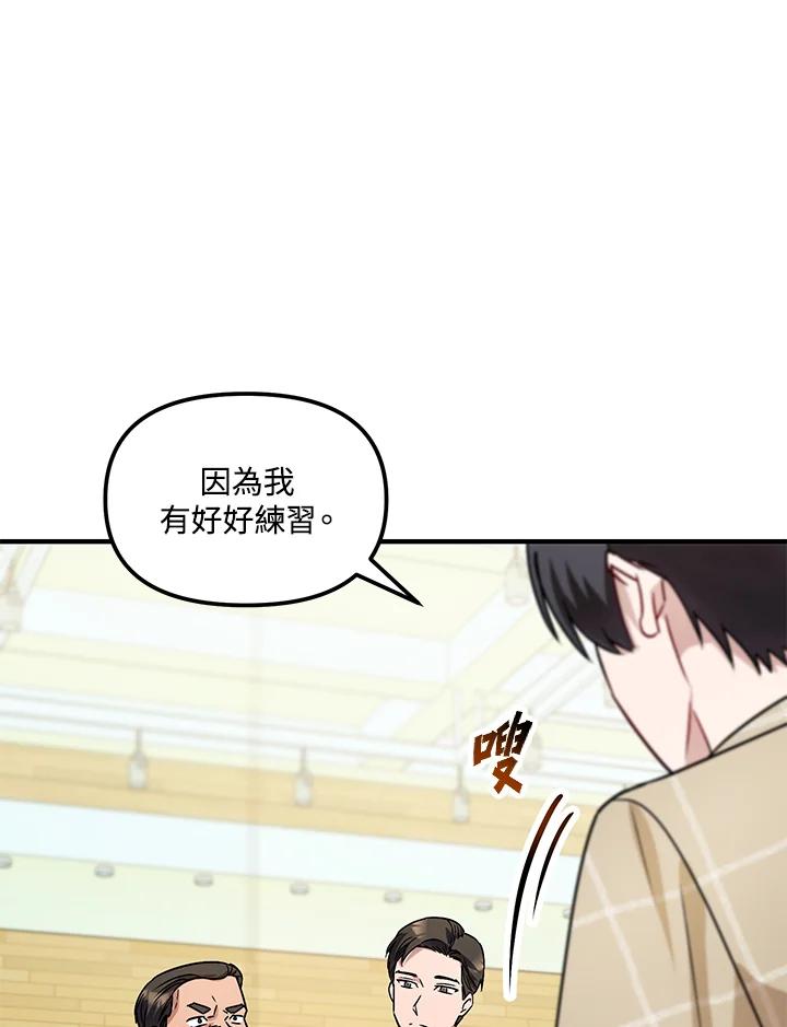 《超级巨星的才华书库》第2话 第126页