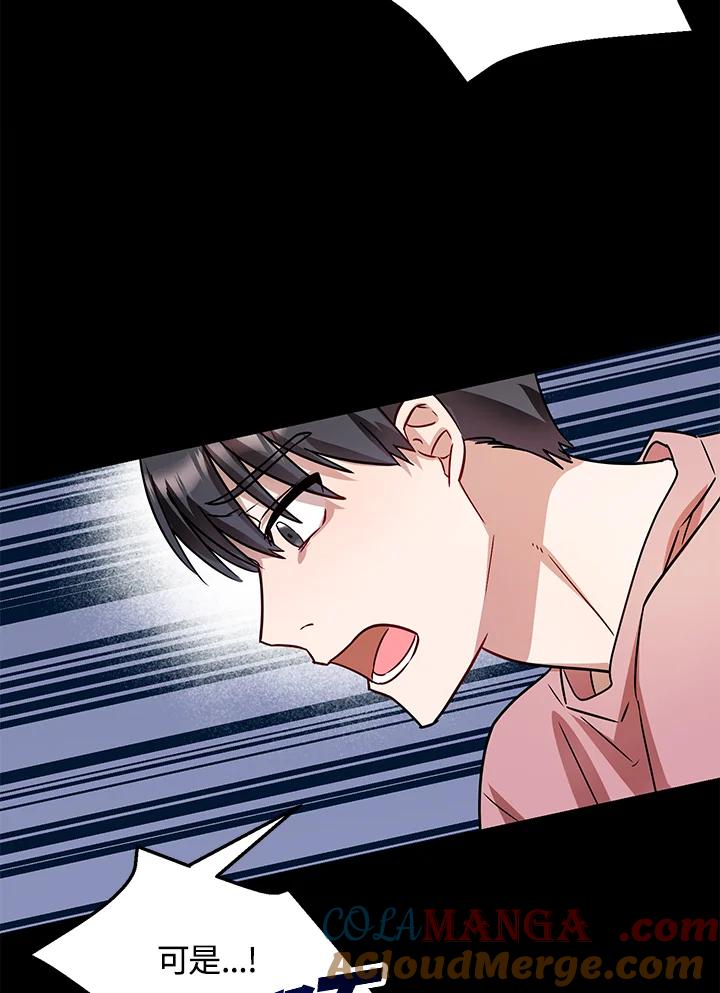 《超级巨星的才华书库》第2话 第53页