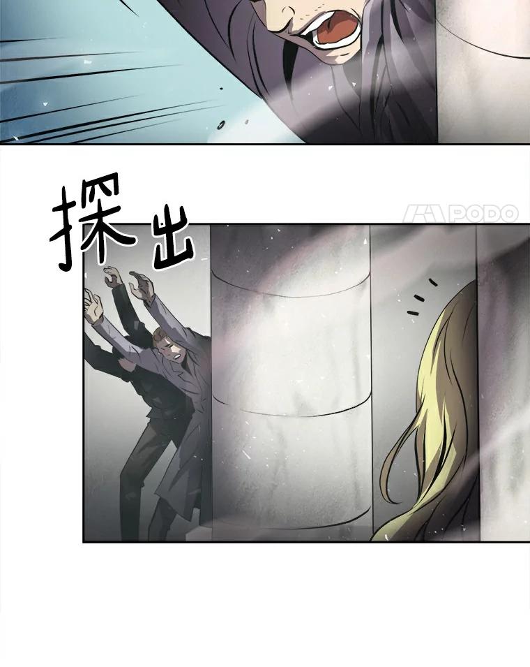 《无火之界》2.实验用药 第9页