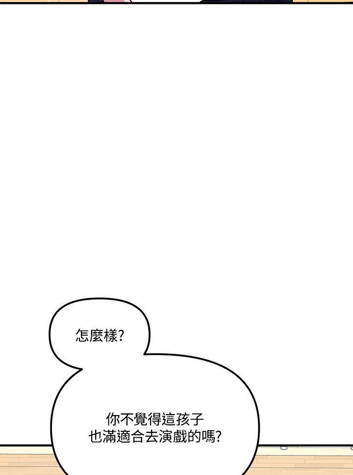《超级巨星的才华书库》第2话 第24页