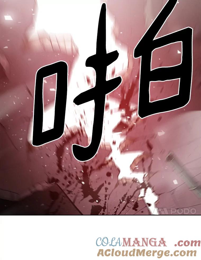 《无火之界》2.实验用药 第58页
