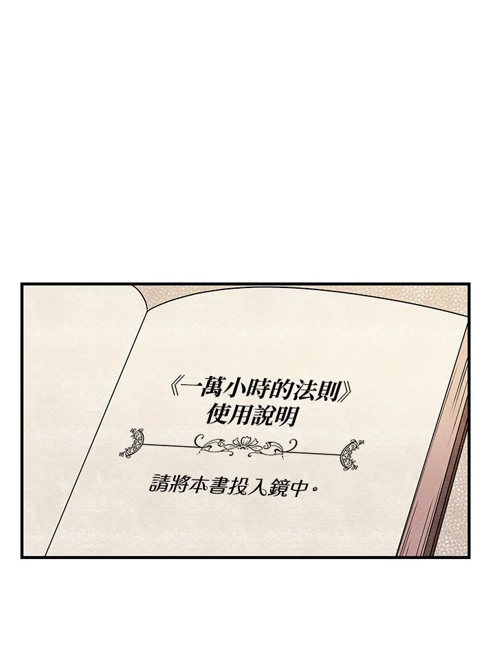 《超级巨星的才华书库》第2话 第6页