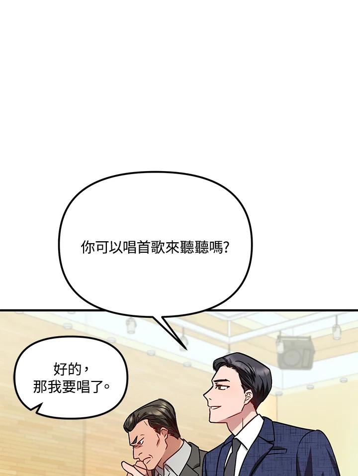 《超级巨星的才华书库》第2话 第36页