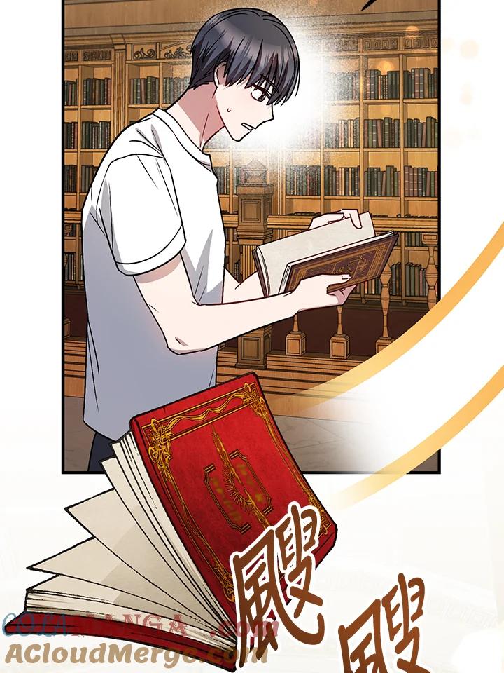 《超级巨星的才华书库》第2话 第9页