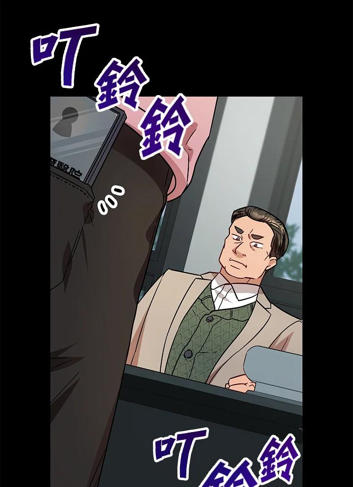 《超级巨星的才华书库》第2话 第55页