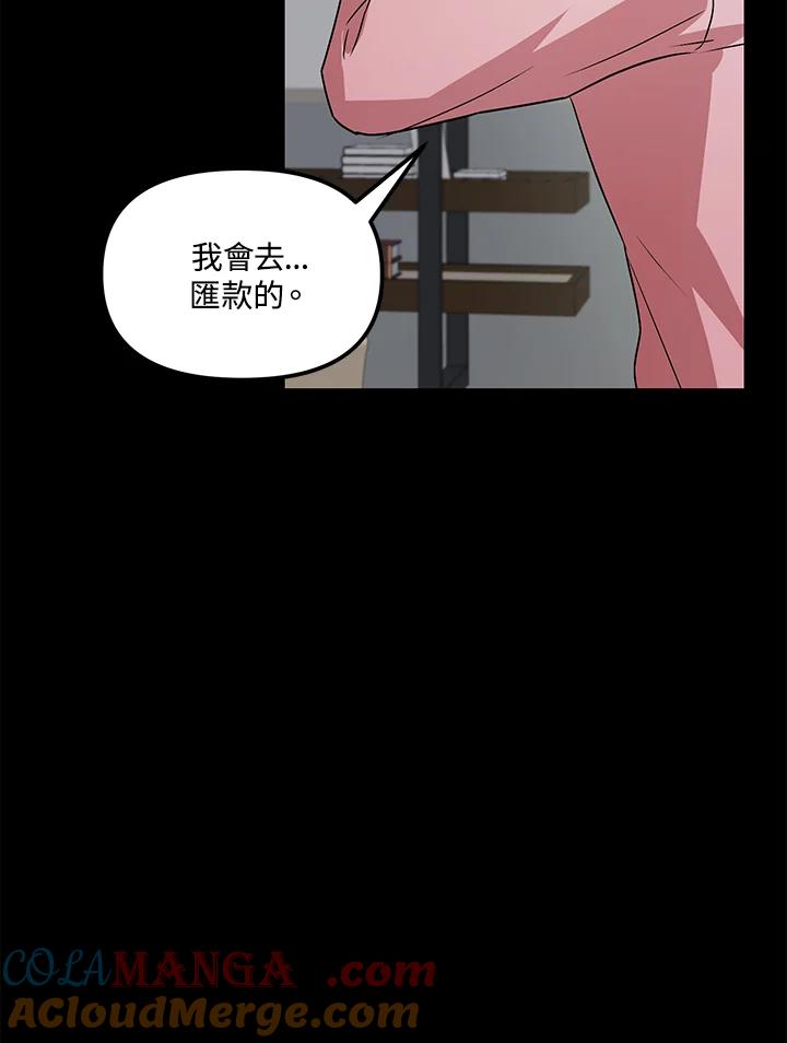 《超级巨星的才华书库》第2话 第65页