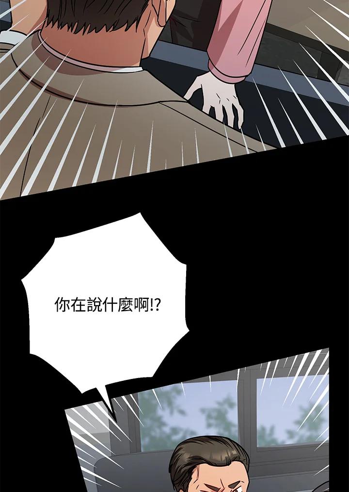《超级巨星的才华书库》第2话 第48页